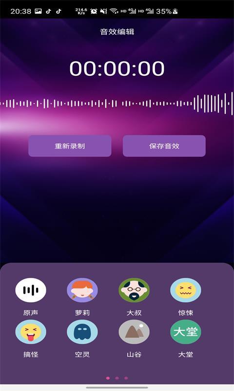 手机游戏变音免费-免费变音技巧大揭秘，让你的游戏体验翻倍