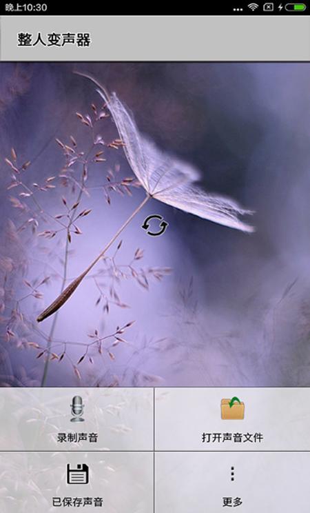 免费手机游戏变声器_手机游戏变音免费_免费手机游戏变音器app