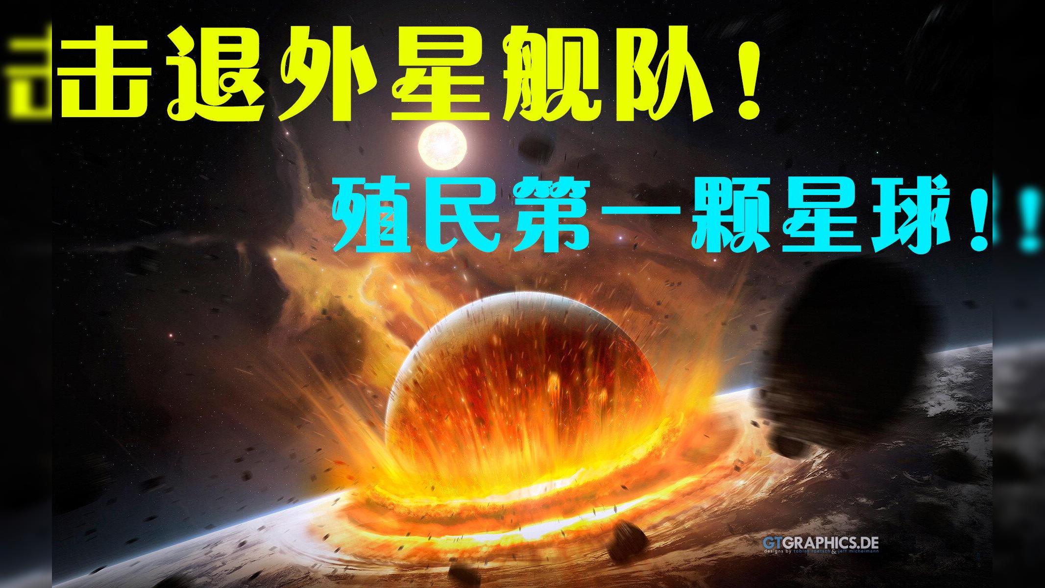 群星nemesis下载_手机群星游戏下载_群星下载