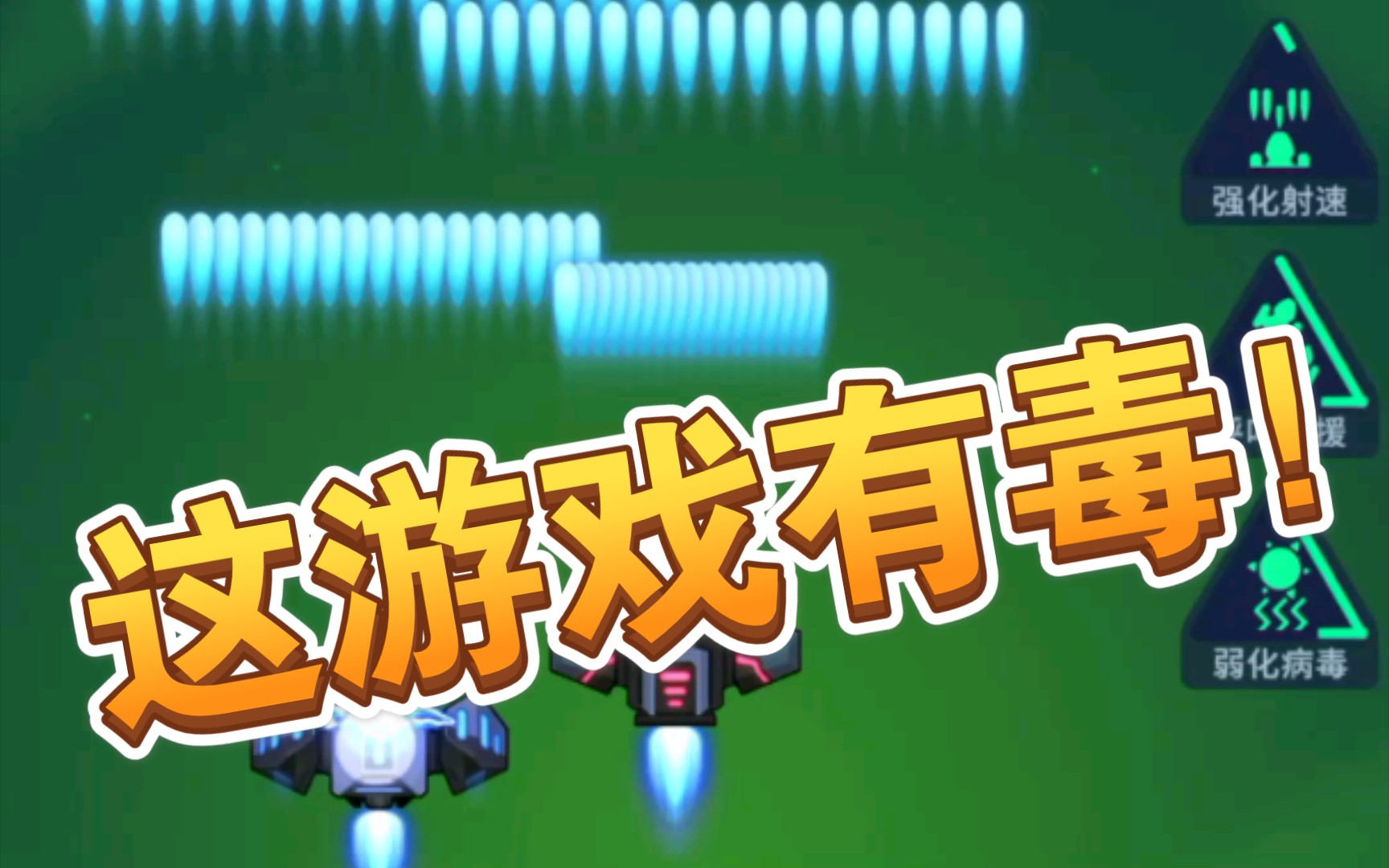 消灭病毒手机游戏_病毒消除手机游戏软件_手机游戏怎么消除病毒