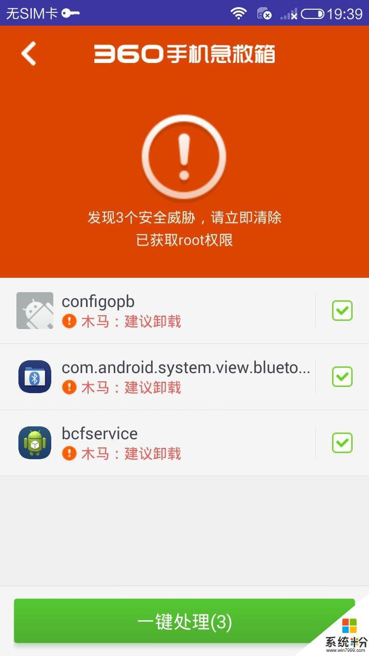 消灭病毒手机游戏_手机游戏怎么消除病毒_病毒消除手机游戏软件