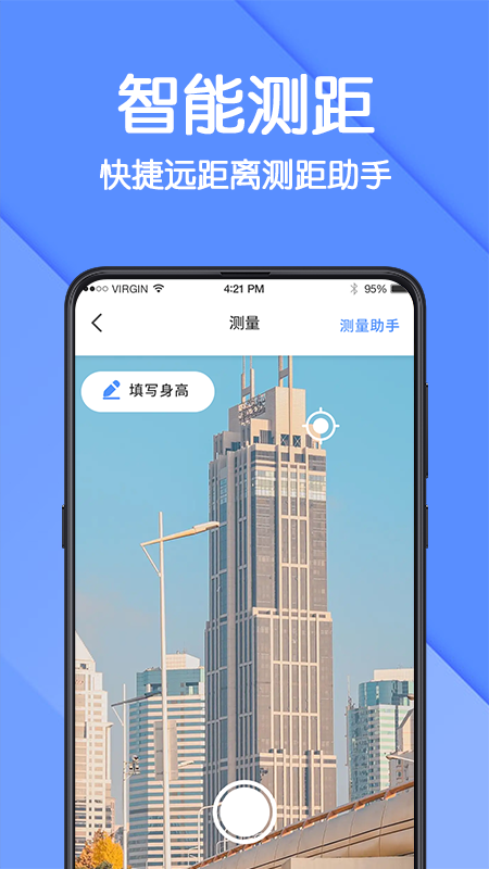 测量仪手机版下载_测量仪下载安卓版_测量仪app下载