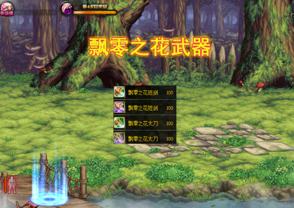 dnf装备图片大全和介绍_dnf装备排行表_dnf装备大全