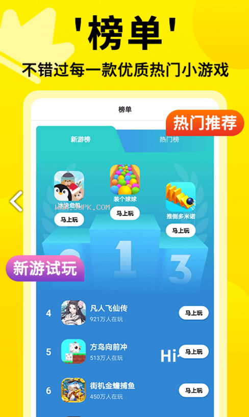 手机小游戏233乐园下载-233 乐园：超多小游戏，让你快乐