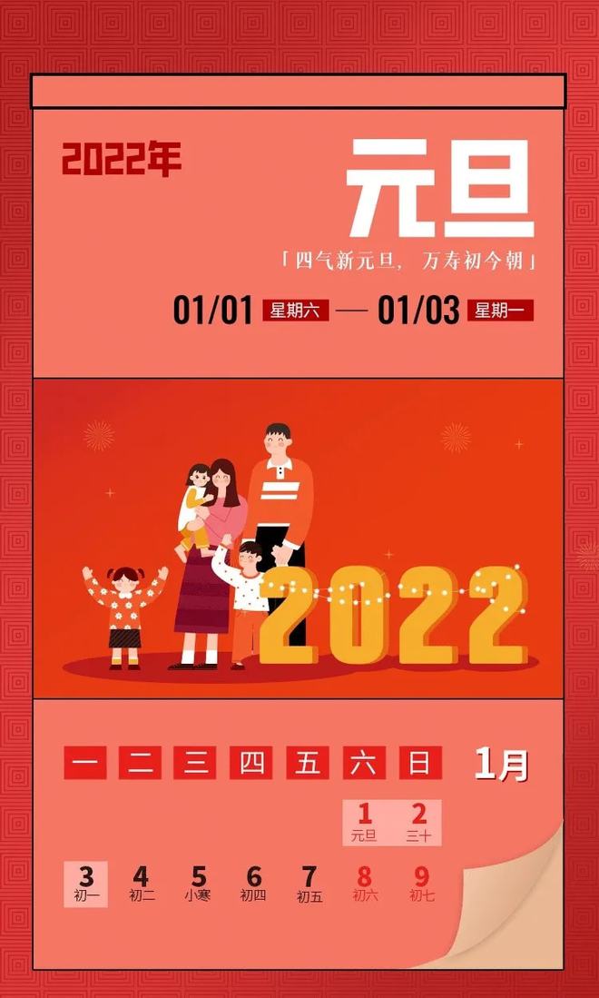 2022年节假日日历表_日历表节假日法定节假日_日历节假日表