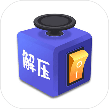 手机版解压游戏_手机上下载游戏怎么解压_手机游戏解压器