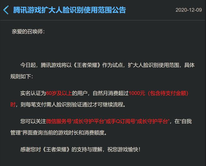 充值受限制玩手机游戏怎么解决_游戏充值被限制_手机玩游戏充值受限制吗