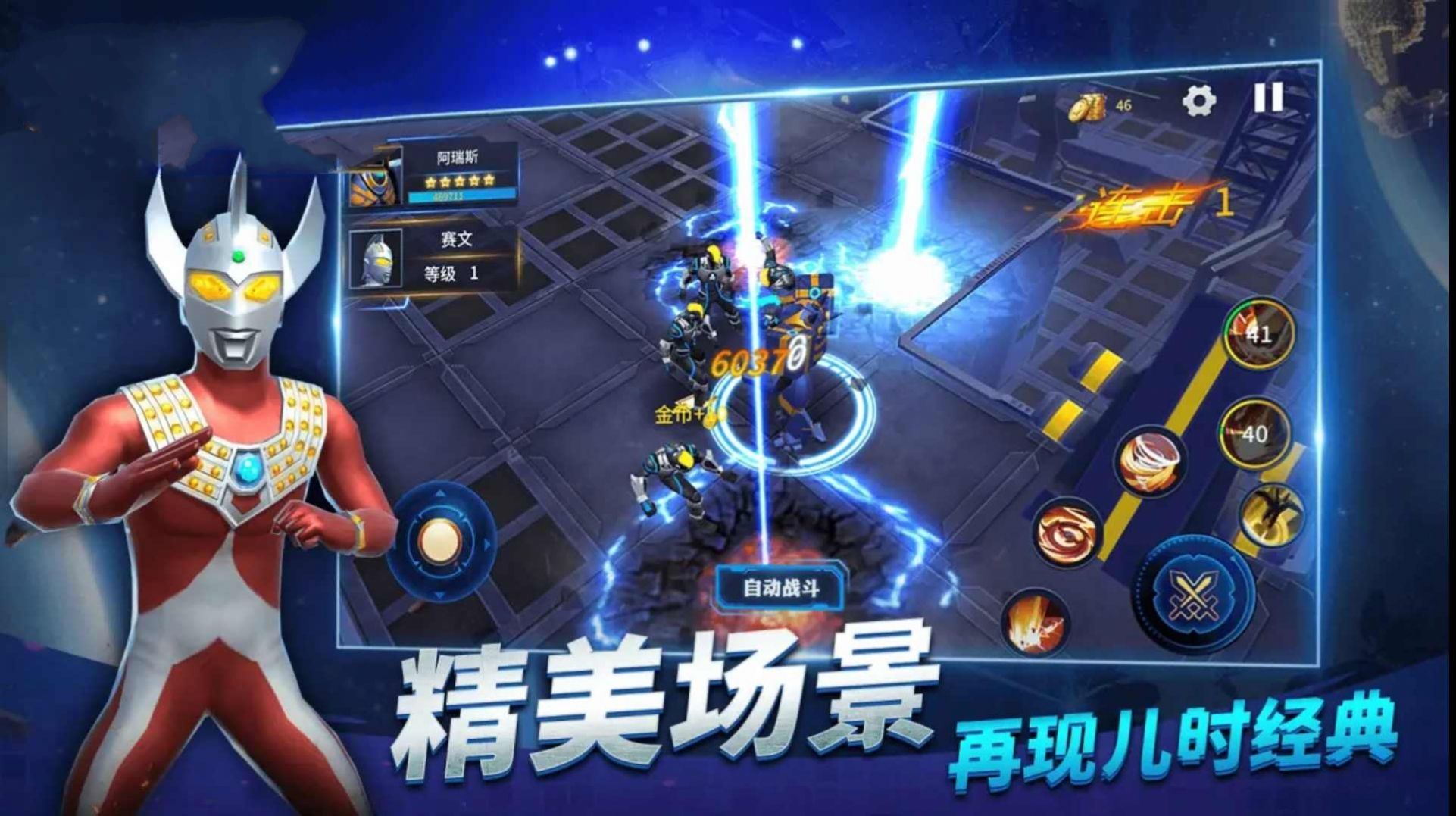 手机怎么玩奥特曼生存游戏-手机上玩奥特曼生存游戏，带你重温童