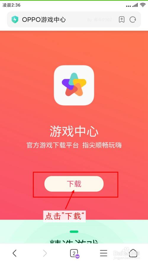 运行手机游戏的app_手机如何运行游戏_手机运行大型游戏