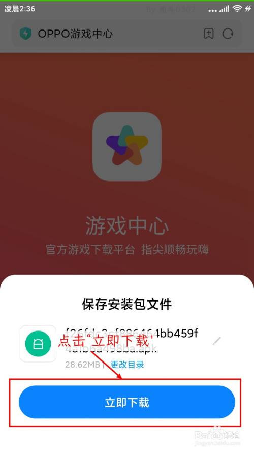 手机运行大型游戏_运行手机游戏的app_手机如何运行游戏