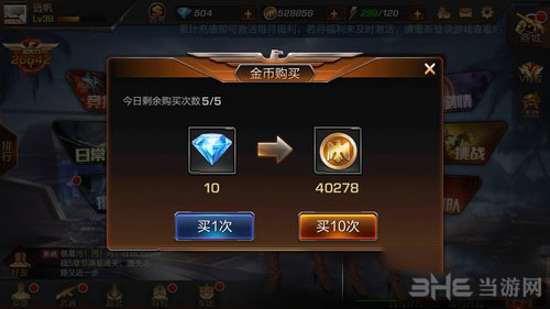 充值金币手机游戏里会显示吗_购买游戏金币_手机游戏里的金币怎么充值