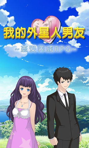 手机男友游戏大全_男友游戏中文版_好玩的男友游戏