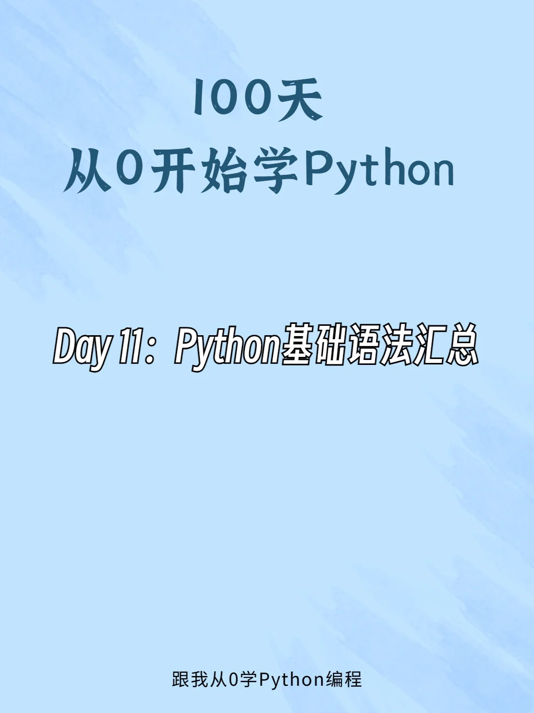 python基本数据类型-Python 基本数据类型：整数、