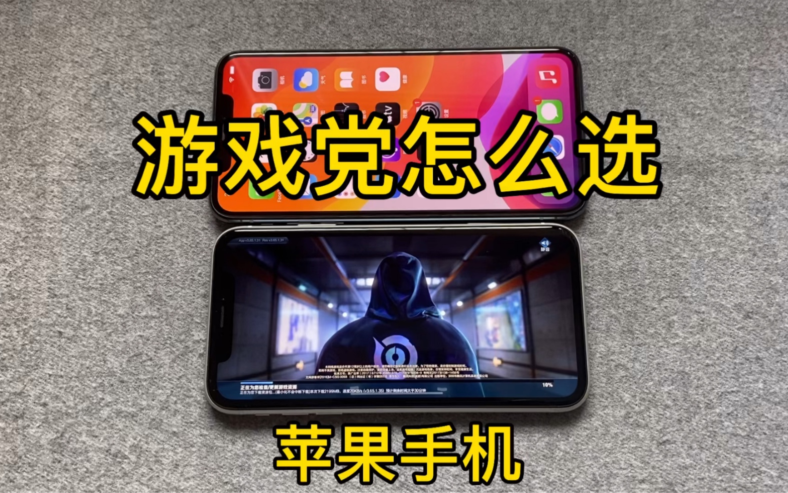 手机游戏党买什么手机_想买个游戏手机有什么推荐的吗_买游戏手机哪个好