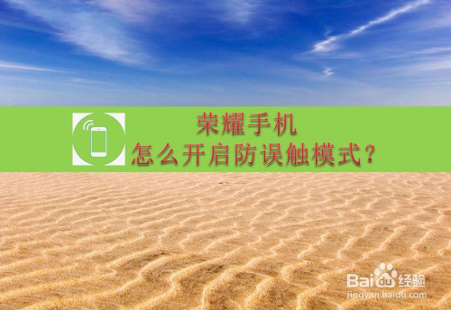 手机玩游戏时怎么锁定页面_玩游戏锁定屏幕_打游戏锁定屏幕