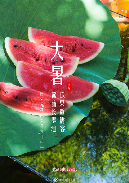大暑节气的气候特征_大暑气节有什么特点_大暑节气的特点和风俗
