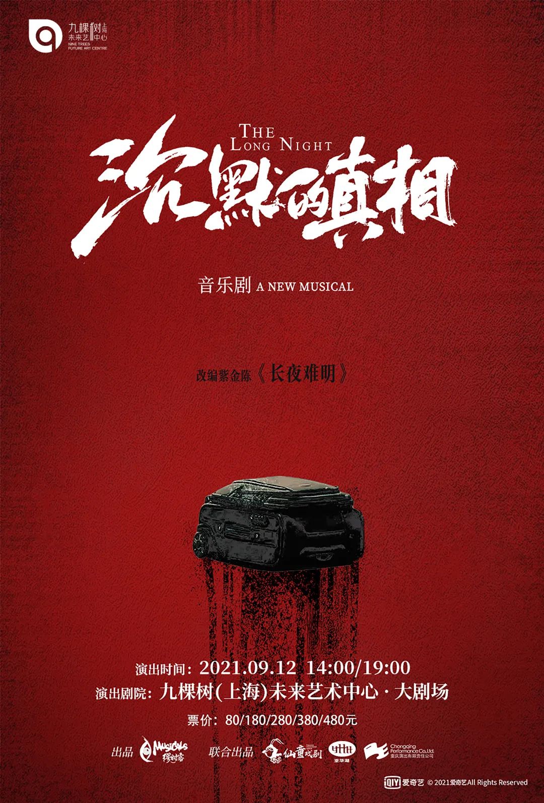 沉默的真相下载_沉默的真相下载链接_沉默的真相本地下载
