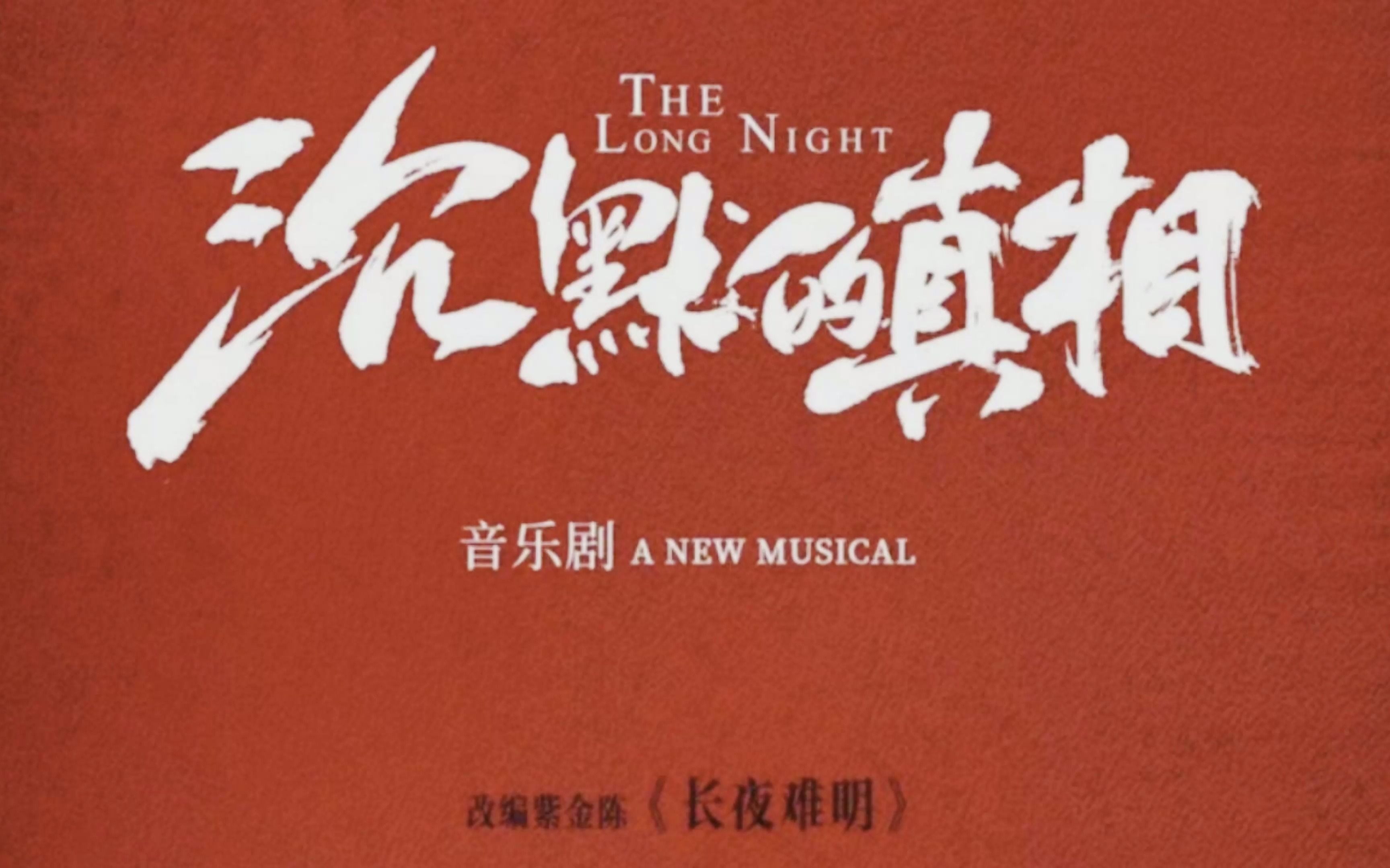 沉默的真相下载链接_沉默的真相下载_沉默的真相本地下载
