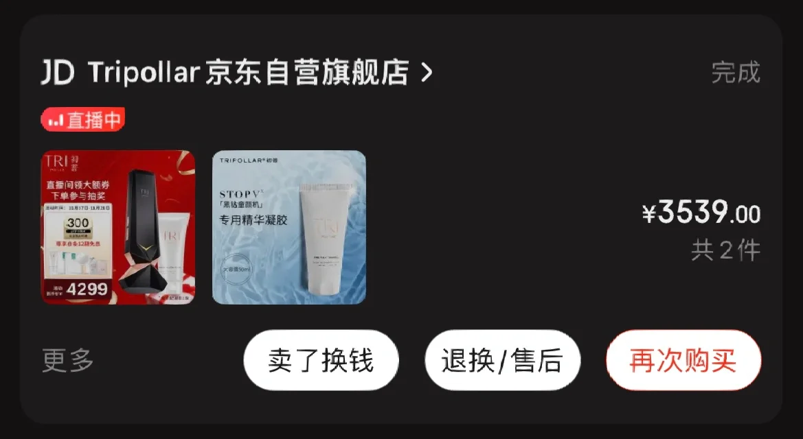 京东怎么退差价-京东退差价攻略：从申请到退款，我的心路历程