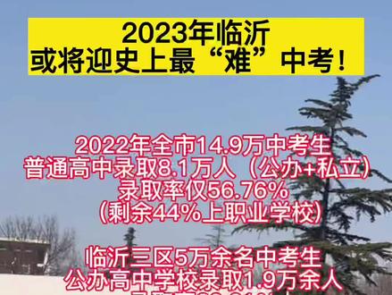 山东临沂中考考试时间_山东临沂中考时间_中考时间山东省临沂