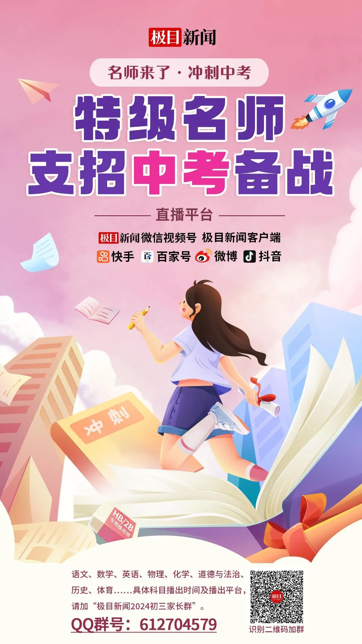中考时间山东省临沂_山东临沂中考时间_山东临沂中考考试时间