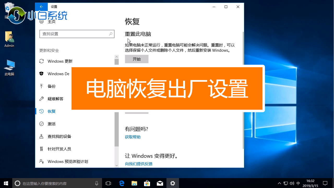 联想笔记本系统恢复出厂设置_联想笔记本恢复出厂系统还原_联想笔记本电脑怎么恢复出厂设置