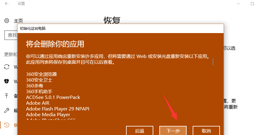 联想笔记本恢复出厂系统还原_联想笔记本系统恢复出厂设置_联想笔记本电脑怎么恢复出厂设置