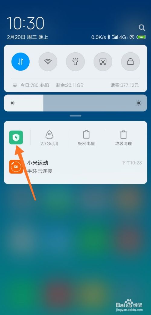 手机上多出了游戏加速-手机游戏加速功能利弊并存，电池掉电快且