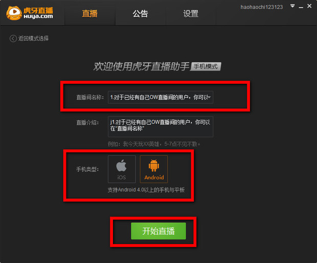 手机游戏怎样直播_怎么用电脑直播手机游戏_直播手机游戏电脑配置要求