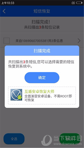 找回iphone删除短信_删除短信恢复找回苹果_苹果误删短信怎么找回
