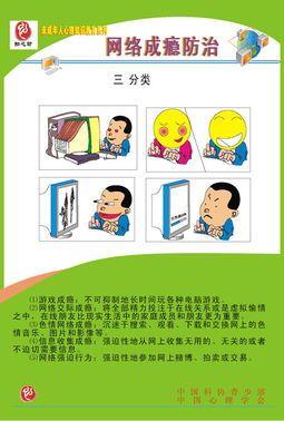 沉迷手机手抄报内容_手机游戏沉迷手抄报_沉迷游戏手抄报一等奖