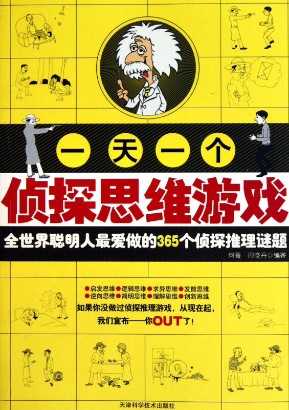 手机游戏解谜推理_推理解谜手机游戏大全_好玩的推理解谜游戏