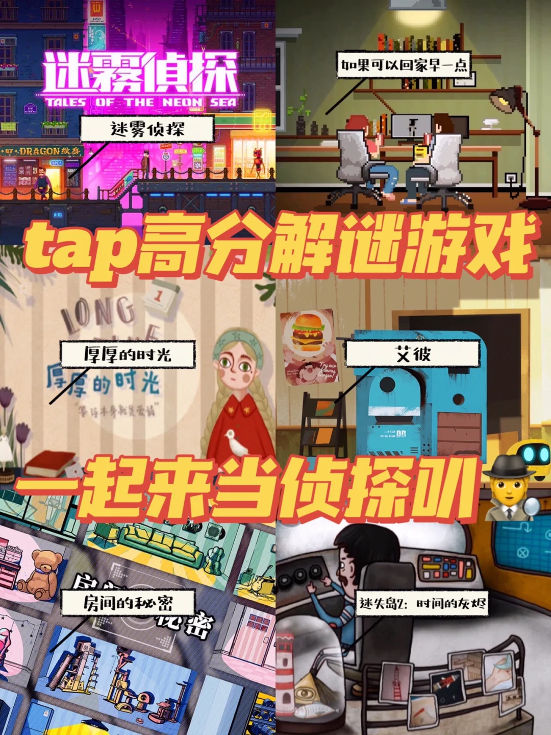 手机游戏解谜推理_好玩的推理解谜游戏_推理解谜手机游戏大全