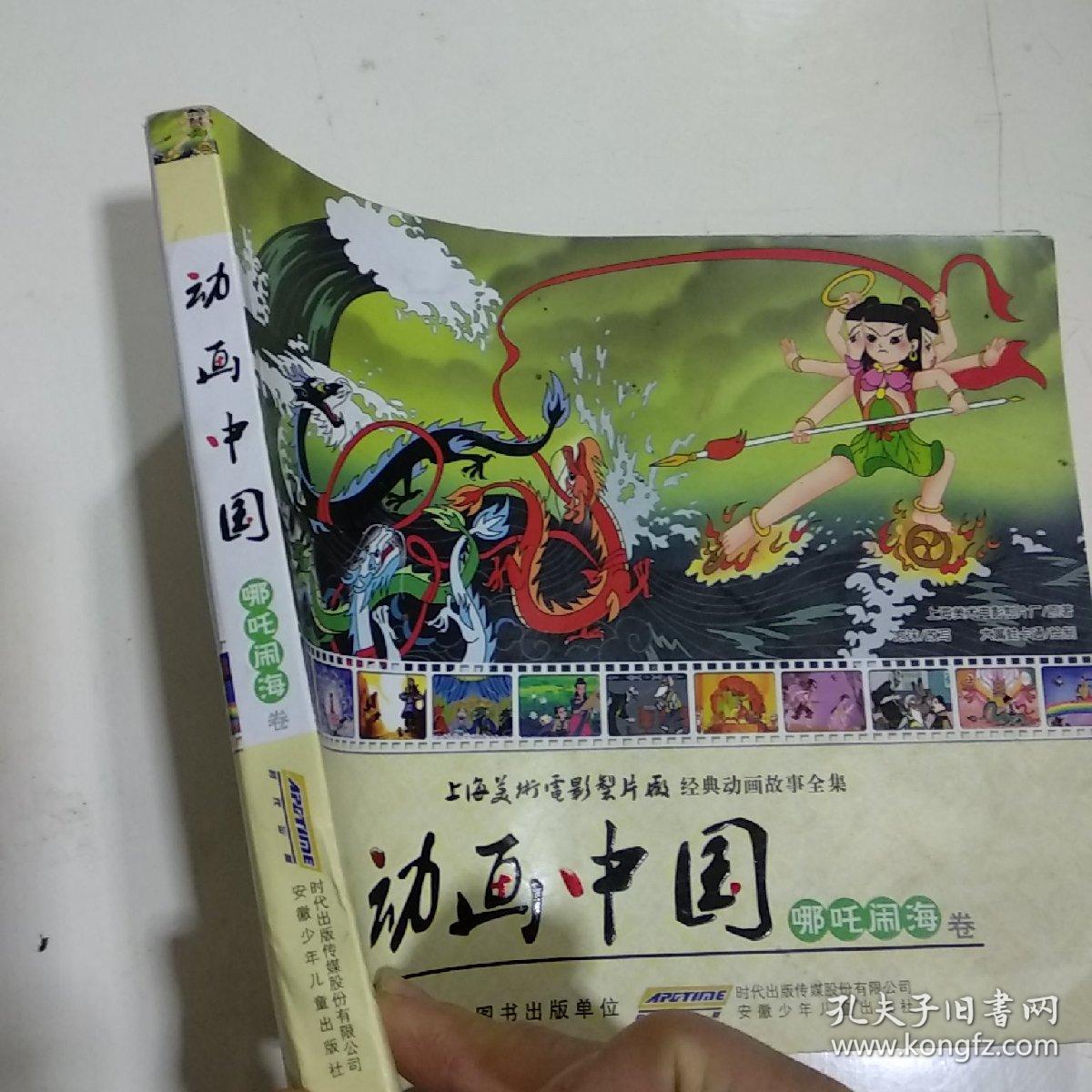 金猴降妖主题曲_金猴降妖动画片完整版_金猴降妖