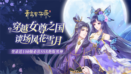 游戏养成古风推荐手机软件_古风养成游戏手游_手机游戏古风养成游戏推荐