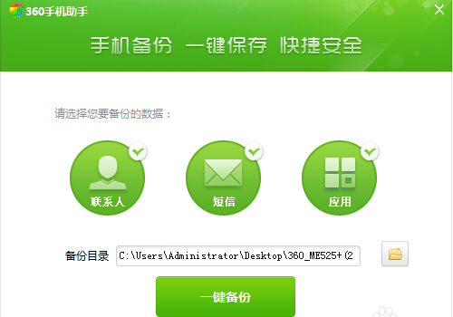 手机怎么备份手机游戏数据_手机备份数据游戏怎么删除_手机备份数据游戏软件