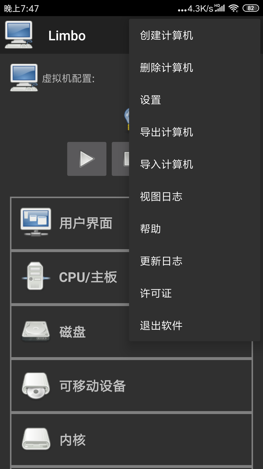 游戏专用虚拟机_游戏虚拟机安装教程_手机虚拟机如何装游戏系统