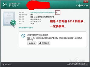 卡巴斯基安全软件2014 激活码,丕噩賲賱氐赗乇爻賰爻胤賷夭hd