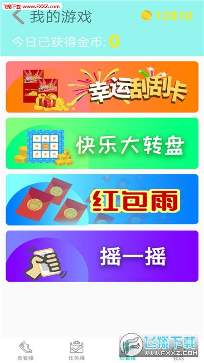 步步为营桌游app,免费网站app下载汅api