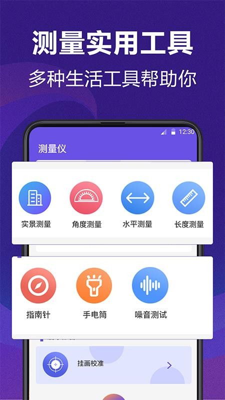 测量员软件,革新工程测量，提升工作效率