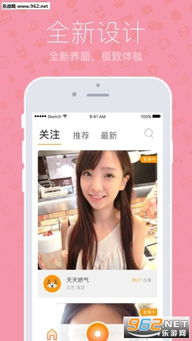 apk直播软件,畅享直播新体验