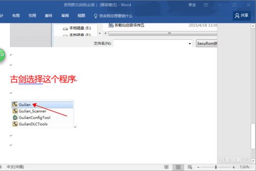 安卓破解软件游戏论坛,探索安卓破解软件游戏论坛，畅享游戏乐趣