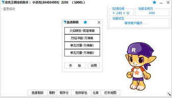 笨笨熊挂机软件,笨笨熊挂机软件——轻松游戏，高效赚钱的秘密武器