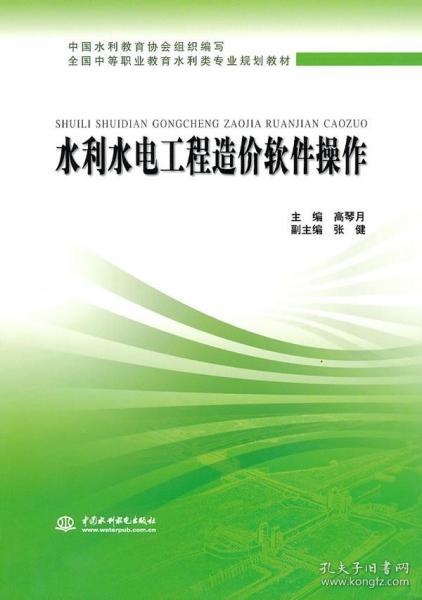 四川水利工程造价软件,四川水利工程造价软件概述