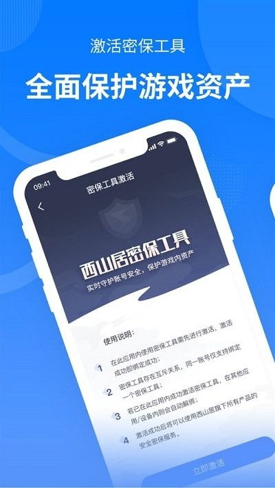 西山居游戏app下载安装,西山居游戏APP下载安装指南