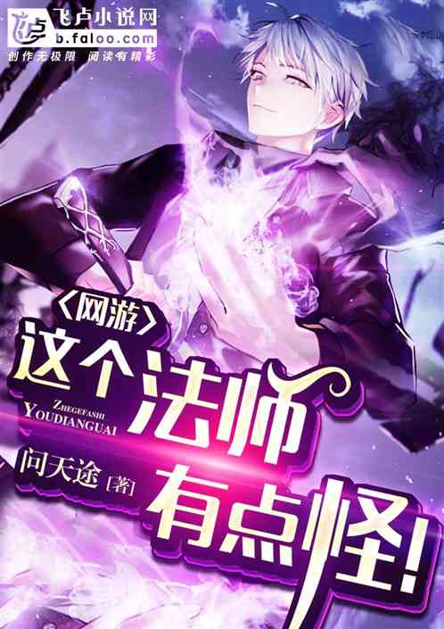 变身之网游法师txt,惁鐭惁搴旀槸缁胯偉绾槮