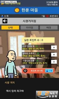 手机经营养成类游戏,打造你的商业帝国