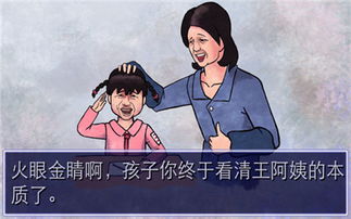 世上最坑妈的游戏下载,下载攻略与趣味体验分享