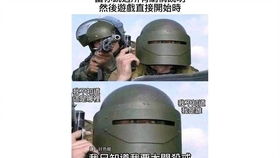 支配头盔