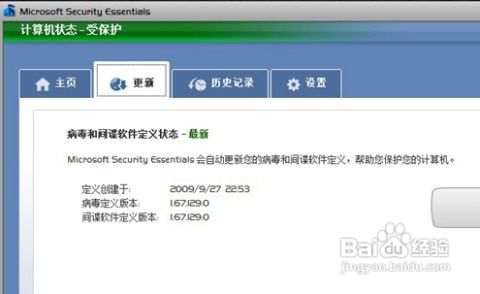 机场安全员模拟器 